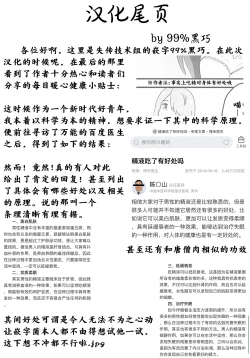 Page 35 of Sanchou no Ofuro de Koubi shite Zecchou | 山顶的浴池中的绝顶的交尾