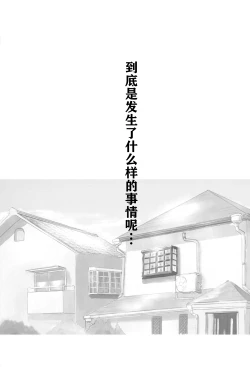 Page 4 of Sanchou no Ofuro de Koubi shite Zecchou | 山顶的浴池中的绝顶的交尾