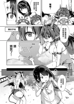 Page 107 of Succubus Company