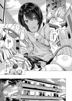 Page 12 of Succubus Company