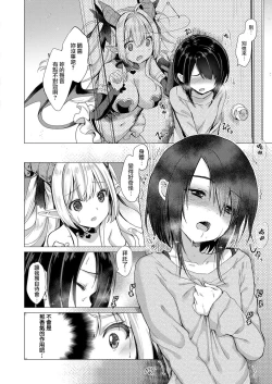 Page 17 of Succubus Company