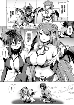 Page 197 of Succubus Company