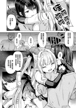 Page 199 of Succubus Company