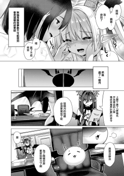 Page 225 of Succubus Company