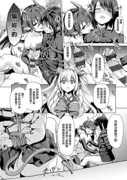 Page 45 of Succubus Company