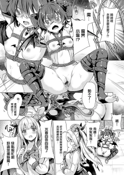 Page 56 of Succubus Company