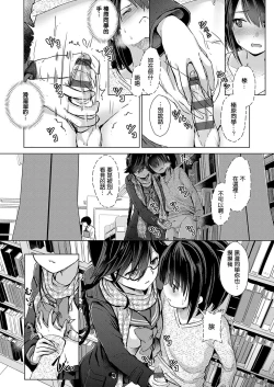 Page 76 of Succubus Company