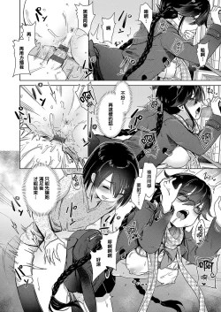 Page 83 of Succubus Company