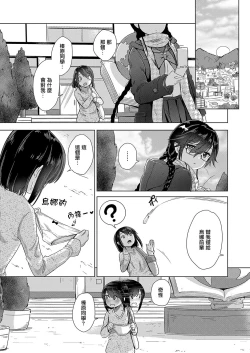 Page 99 of Succubus Company