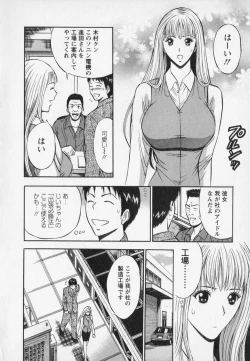 Page 112 of Sexual Harassment Man Vol. 02