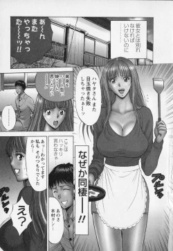 Page 145 of Sexual Harassment Man Vol. 02