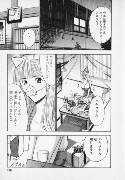 Page 163 of Sexual Harassment Man Vol. 02