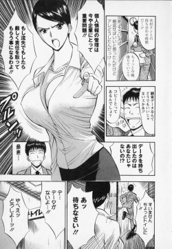 Page 193 of Sexual Harassment Man Vol. 02