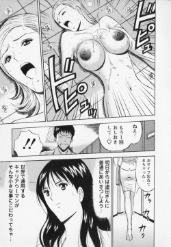 Page 27 of Sexual Harassment Man Vol. 02