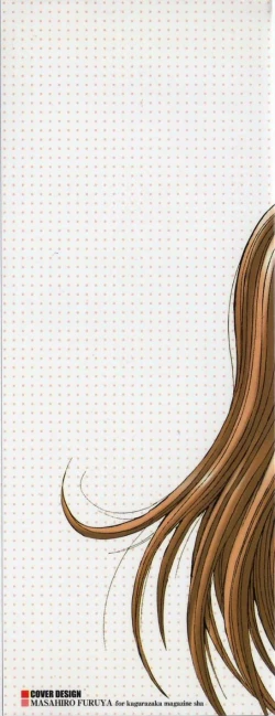 Page 2 of Sexual Harassment Man Vol. 02