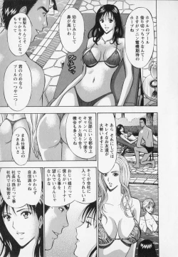 Page 34 of Sexual Harassment Man Vol. 02