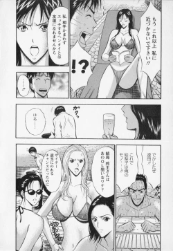 Page 38 of Sexual Harassment Man Vol. 02