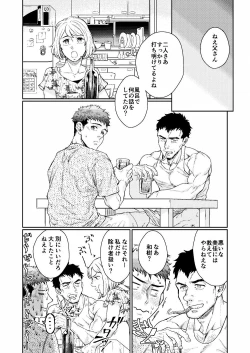 Page 36 of Kamishimo o Nuide Hitotsu Bureikou