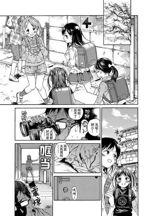 [Hibiki Hajime] Lolicon ni Haru wa Konai / Natsu no Kage (Shoujo Porno) [Chinese] [山猫亭个人汉化]