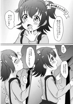 Page 4 of Oshiete Producer