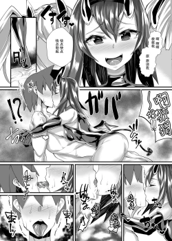 Page 32 of Yuusha VS Zako Succubus Gundan