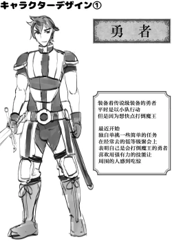 Page 47 of Yuusha VS Zako Succubus Gundan