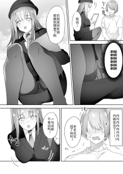 Page 10 of Jiikoui Torishimarikan