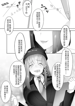 Page 14 of Jiikoui Torishimarikan