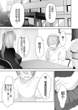 Page 28 of Jiikoui Torishimarikan