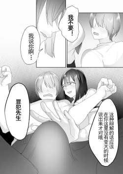 Page 32 of Jiikoui Torishimarikan