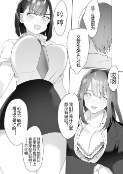 Page 33 of Jiikoui Torishimarikan