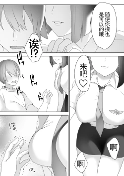 Page 34 of Jiikoui Torishimarikan