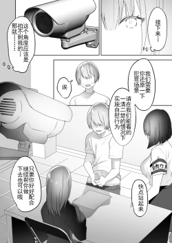 Page 42 of Jiikoui Torishimarikan