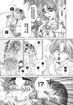 Page 109 of 奥様はM!?