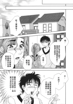 Page 121 of 奥様はM!?