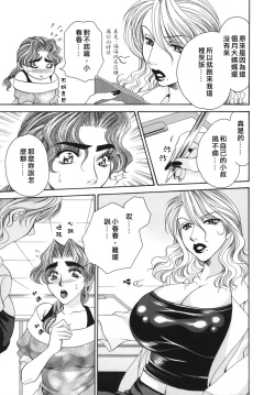 Page 41 of 奥様はM!?
