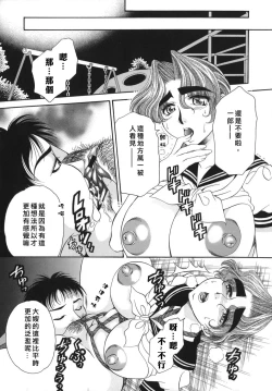 Page 55 of 奥様はM!?