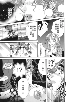 Page 61 of 奥様はM!?