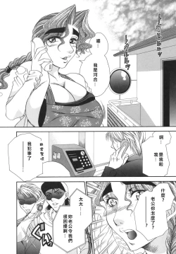 Page 70 of 奥様はM!?