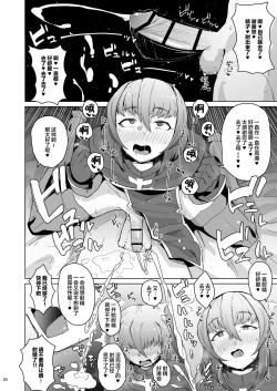 Page 20 of Souryo Saimin