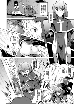 Page 4 of Souryo Saimin