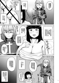 Page 5 of Souryo Saimin