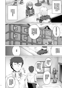 Page 6 of Souryo Saimin