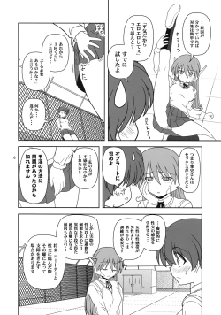 Page 5 of Tazawa Keiko no Baai
