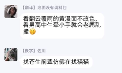 Page 31 of Cupid ni Rakurai | 落雷击中丘比特 Ch. 1-7+番外1