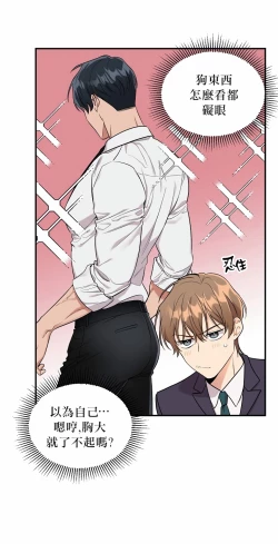 Page 13 of 奇妙玩具来袭 01-02 Chinese