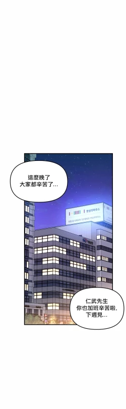 Page 18 of 奇妙玩具来袭 01-02 Chinese