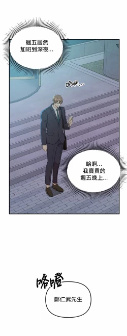 Page 19 of 奇妙玩具来袭 01-02 Chinese