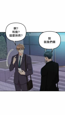 Page 21 of 奇妙玩具来袭 01-02 Chinese