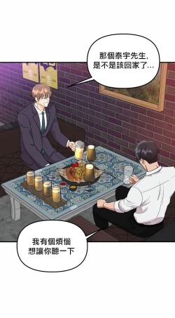 Page 26 of 奇妙玩具来袭 01-02 Chinese